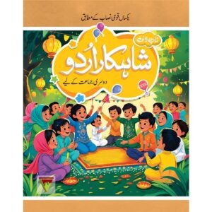Shahkar Urdu - 2 (SNC)